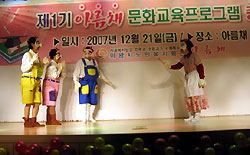 의왕 노인복지회관 아름채, ‘2007 꺼리 축제’