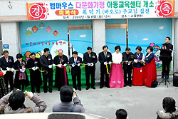 수원교구 사회복음화국 이주사목부, ‘엠마우스 다문화가정 아동교육센터’ 축복