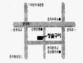 [맛따라 신앙따라] 서울 중곡동 생고기 전문점 「청솔 소금구이」