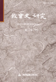 교회사 연구 제16집 출간