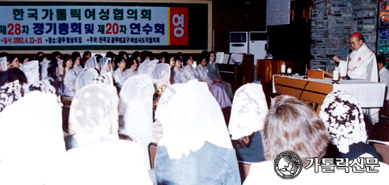 한국가톨릭여성협 정총