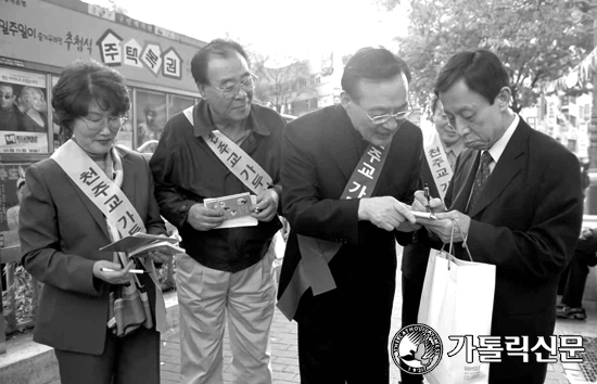 한국천주교가두선교단 명동서 가두선교