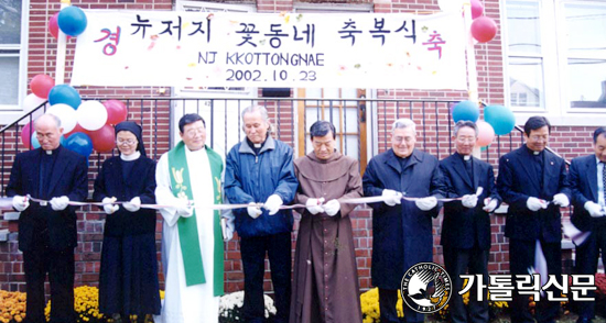 미국 '테메큘라 꽃동네' '뉴저지 꽃동네' 축복