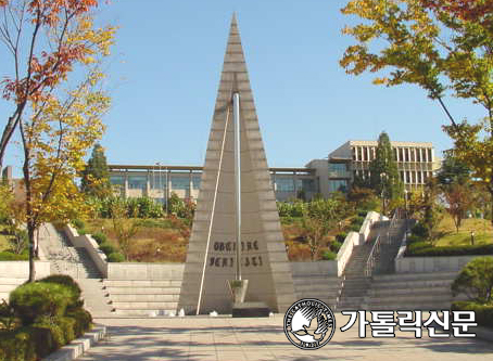 가톨릭계 대학을 찾아서 (4) 서강대학교