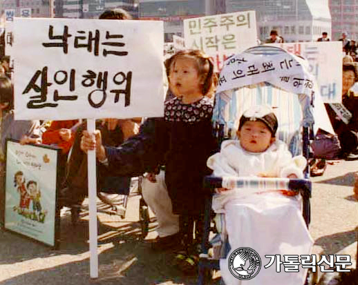 [새해특집 - 가정을 살리자] (3) 낙태 천국, 한국