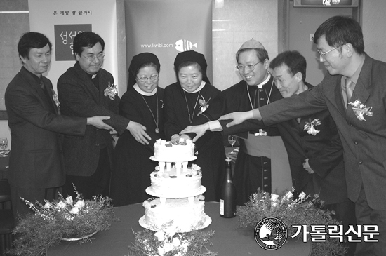 '성서와 함께' 창간 30주년