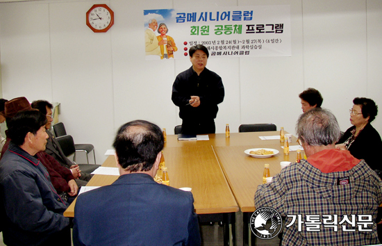 [전국 주요 복지기관 탐방] 진해종합사회복지관‘곰메 시니어 클럽’