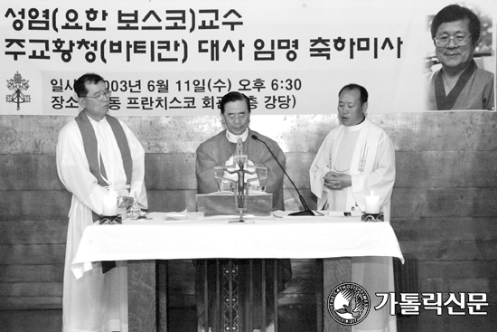 성염 교수 바티칸대사 임명 축하미사