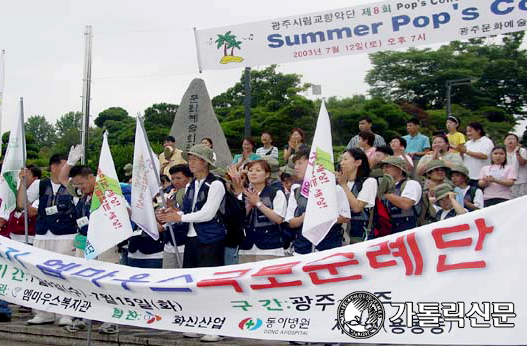 [사진] 광주 엠마우스 국토순례