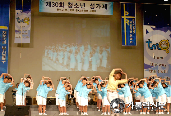 부산교구 제30회 청소년성가제 