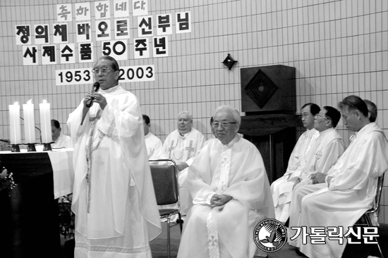 정의채 신부 수품 50주년 기념미사