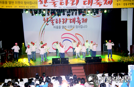 서울장애인종합복지관 '한울타리 대축제'