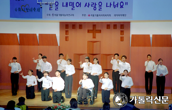 서울농아선교회 수화사랑대축제