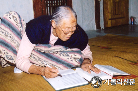 안동교구 제1회 성서의 날 으뜸상 받은 조필영 할머니