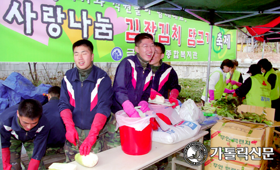 금천노인복지관 김치담그기 축제