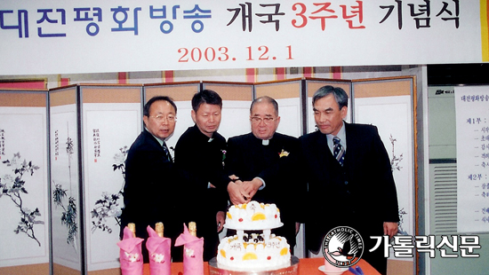 대전 평방 개국 3주년 기념식