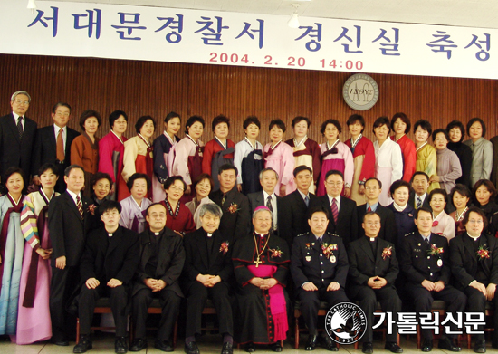 서울 서대문 경찰서 경신실 축복식