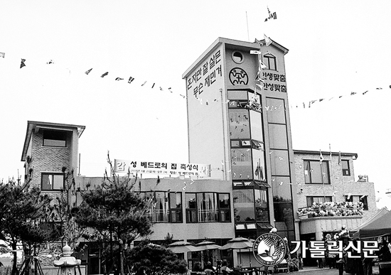 수원교구, 노인 요양원 ‘성베드로의 집’ 축복