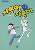 [새책] 자몽이 대 자몽이