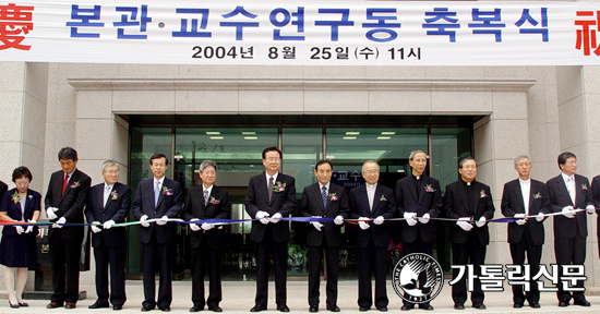 가톨릭대 성심교정 본관·교수연구동 축복