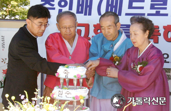 수원 주인배 신부 고희연