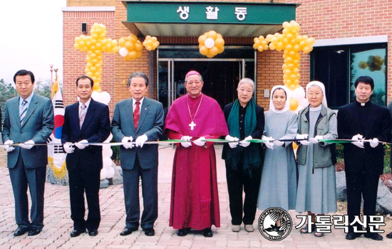 경산 루도비꼬집 생활관 축복