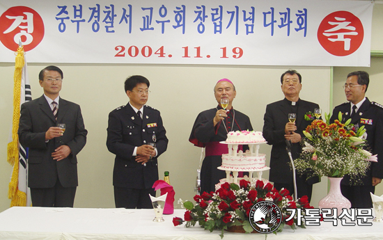 인천교구  중부경찰서 경신실 축복