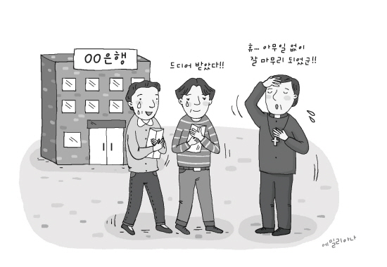 [사목체험기] 불확실함과 신뢰의 상관관계? /조해인 신부 