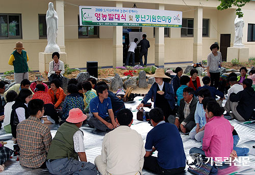 전주교구 농촌사목, 영농발대식·풍년기원 한마당