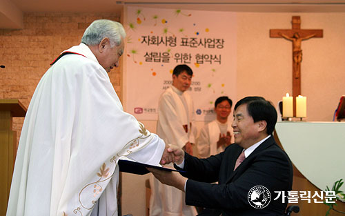 학교법인 가톨릭학원-한국장애인고용촉진공단, 자회사형 표준사업장 설립 협약