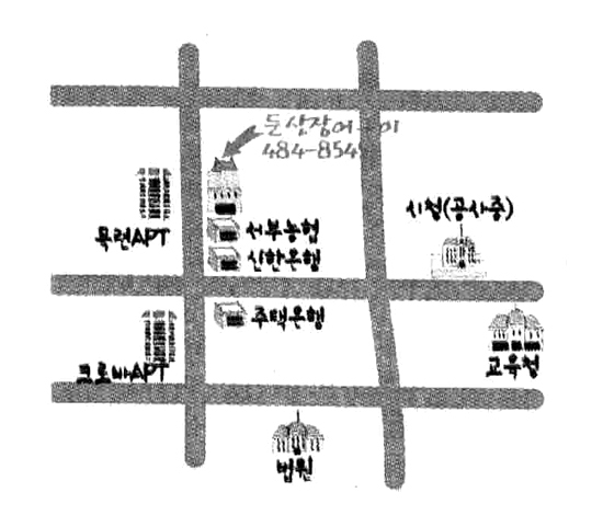 [맛따라 신앙따라] (51) 대전 ‘둔산 장어구이’