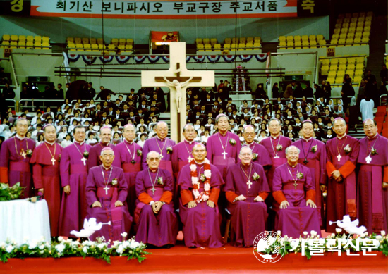 최기산 주교 서품되던 날