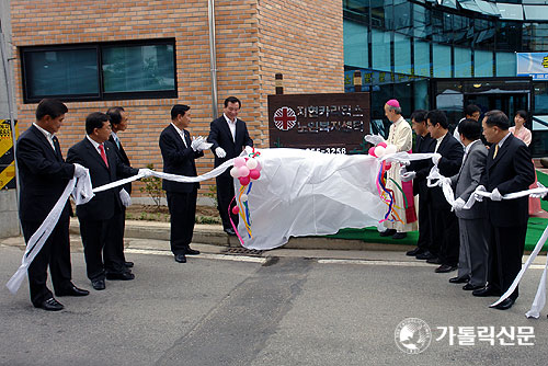 충주 지현카리타스노인복지센터 개소