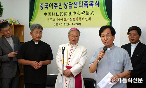 서울 노동사목위 ‘중국이주민상담센터’ 축복