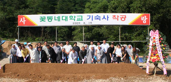 [독자기자석] 꽃동네 현도사회복지대, 제2 생활관 기공 