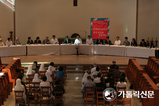 성 베네딕도회 한국 진출 100주년 기념 심포지엄