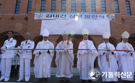 군종교구 김대건본당 새 성당 봉헌식 