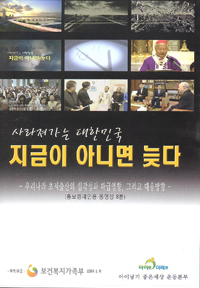 주교회의 가정사목위·서울 생명위, 출산 장려 홍보 동영상 배포