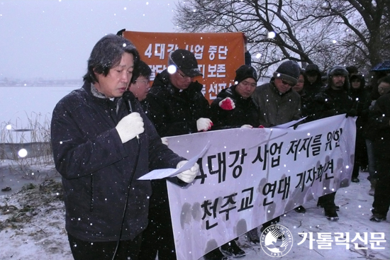 4대강 저지 천주교 연대, ‘4대강 사업 중단 … 비상행동 기도회’