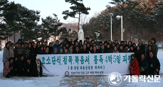 대전교구 정하상교육회관 효소단식 피정