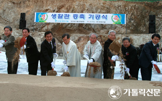 오순절 평화의 마을 생활관 증축 기공식