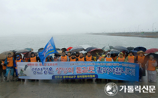 천주교연대, 4대강 사업 중단 촉구 ‘전국 사제 선언문’ 발표