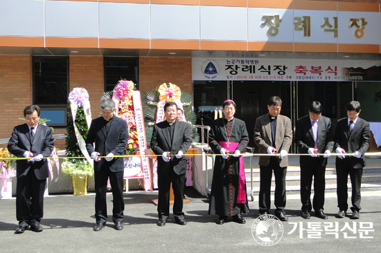 논공가톨릭병원 장례식장 축복