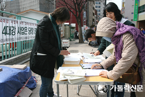 4대강 사업 전면 재검토 요구 서명운동