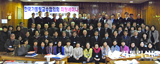 한국가톨릭교수협 부활맞이 피정 세미나