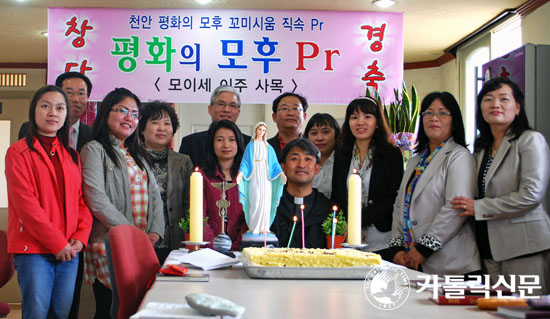 한국교회 첫 이주여성으로 구성된 ‘평화의 모후’ Pr.