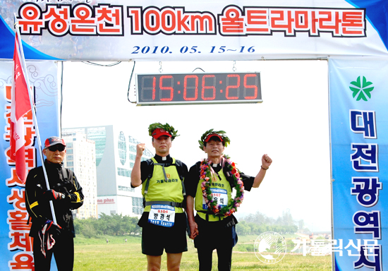 대전 방윤석·경석 신부 100㎞ 울트라마라톤 완주