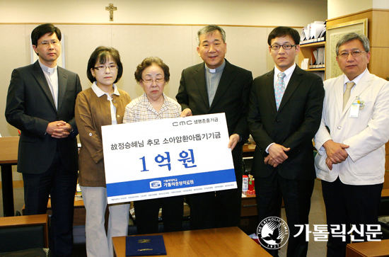 영화제작자 고 정승혜 씨 유가족 , 소아암환아돕기기금 1억원 전달