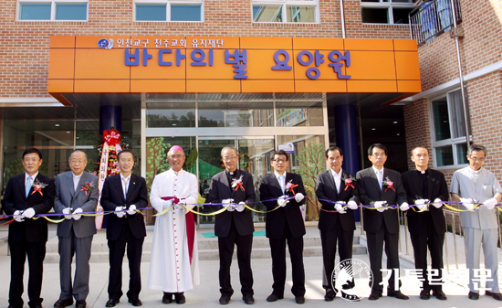 인천교구 첫 노인 전문요양시설 개소