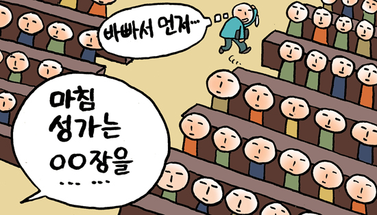 [한국평협-가톨릭신문 공동기획 신앙인 생활백서] 미사 입·퇴장 예의를 지킵시다